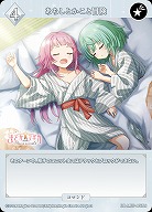 あちしとかこと冒険 【BB-MEP-057N】